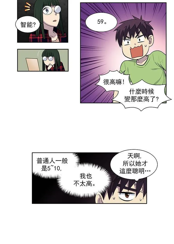 [第2季] 第18话 第32页