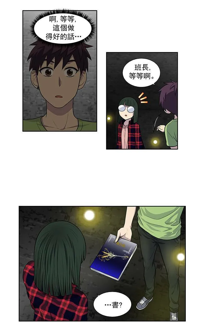 [第2季] 第18话 第33页