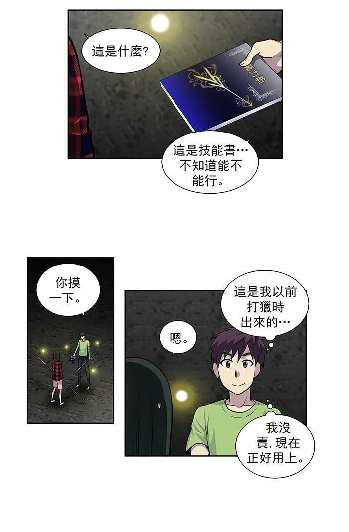 [第2季] 第19话 第2页