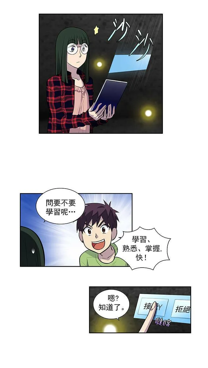 [第2季] 第19话 第3页
