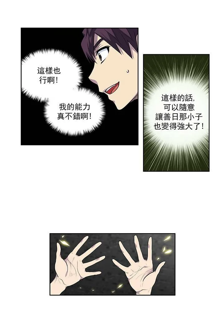 [第2季] 第19话 第5页