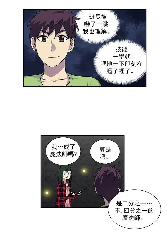 [第2季] 第19话 第7页