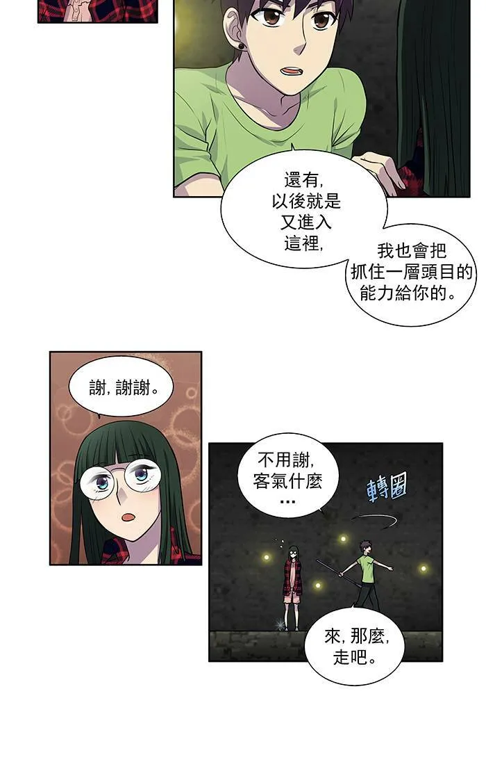[第2季] 第19话 第9页
