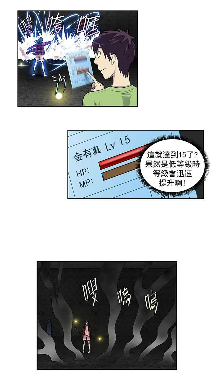 [第2季] 第19话 第12页