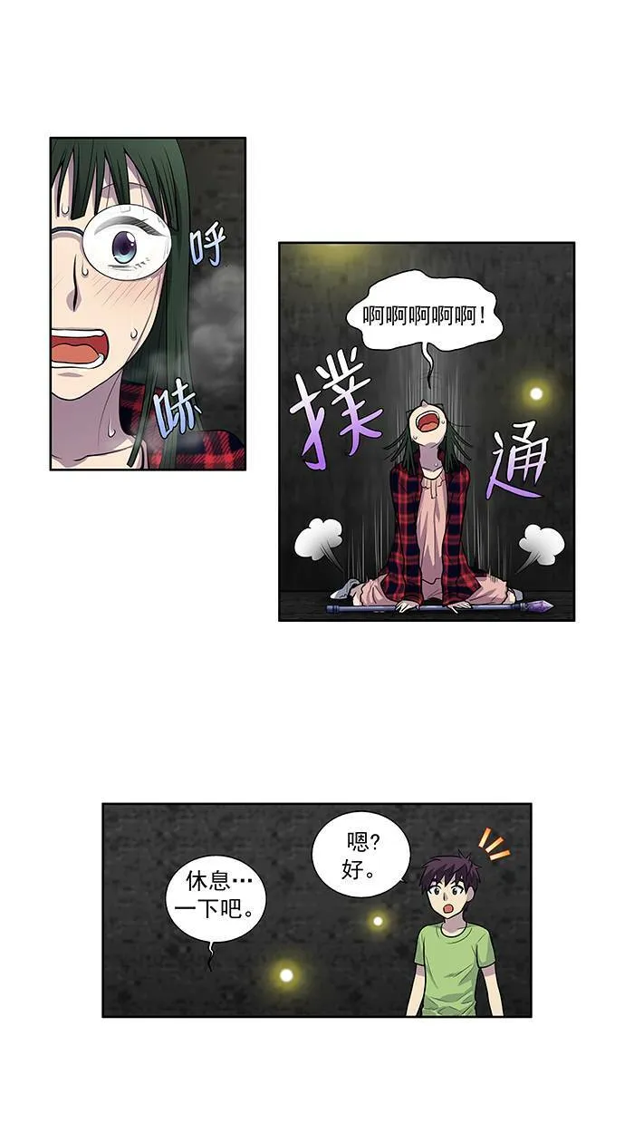 [第2季] 第19话 第13页