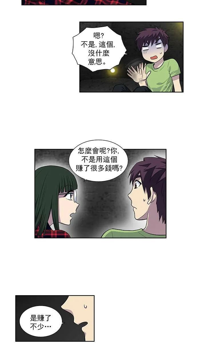 [第2季] 第19话 第16页