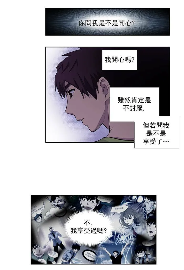 [第2季] 第19话 第17页