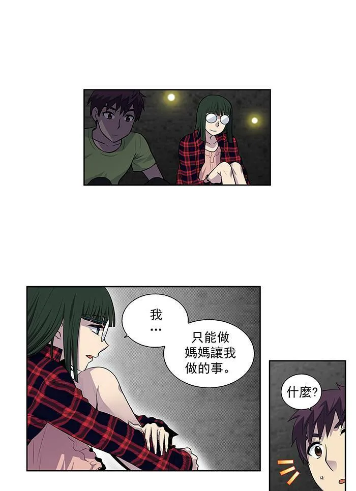 [第2季] 第19话 第18页