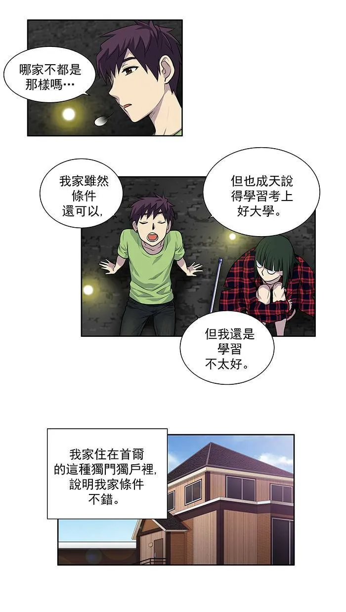 [第2季] 第19话 第20页