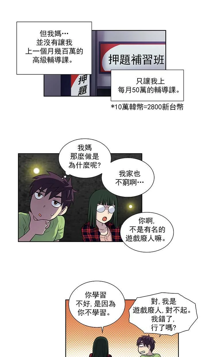 [第2季] 第19话 第21页