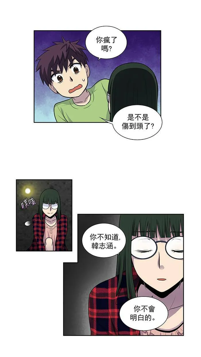 [第2季] 第19话 第23页
