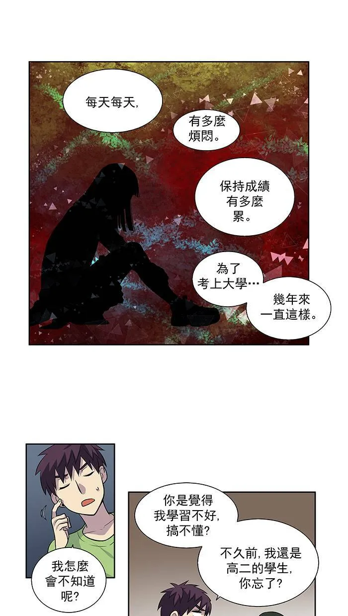 [第2季] 第19话 第24页