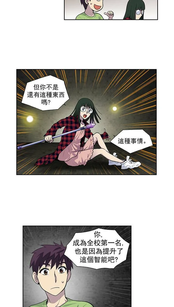 [第2季] 第19话 第25页