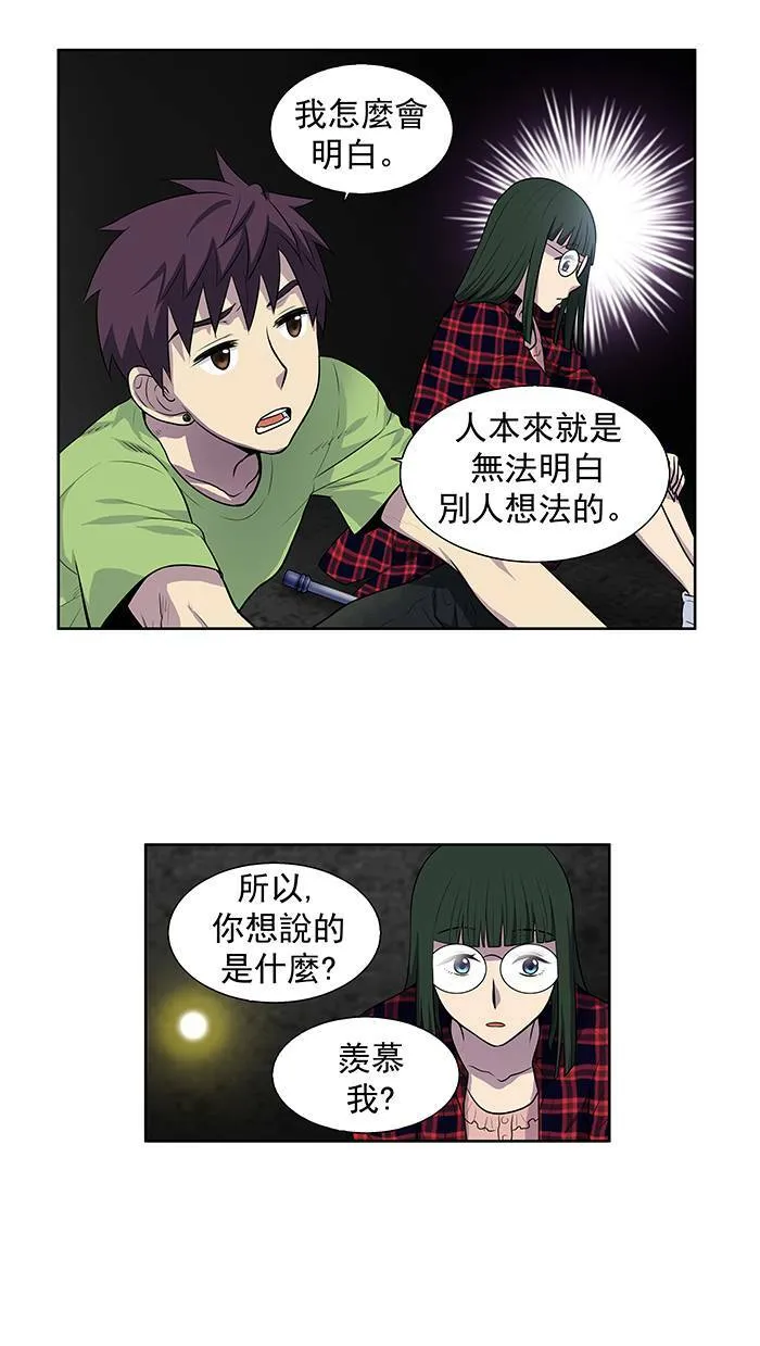 [第2季] 第19话 第27页