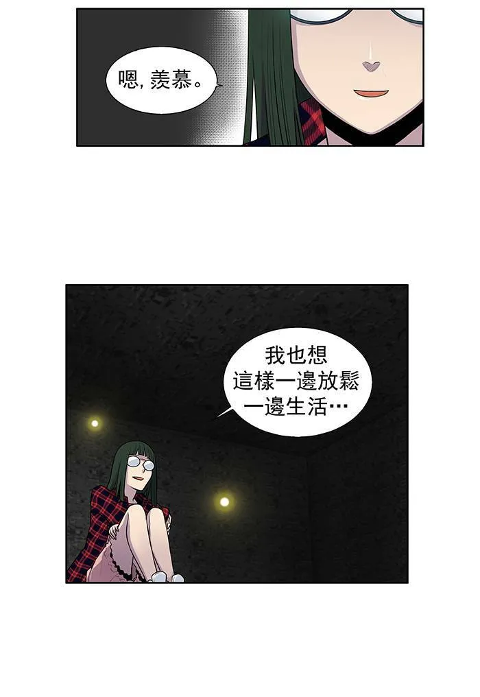 [第2季] 第19话 第28页