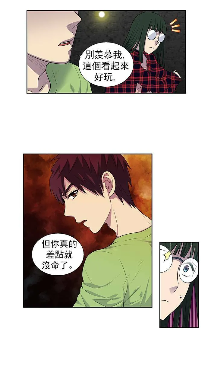 [第2季] 第19话 第29页