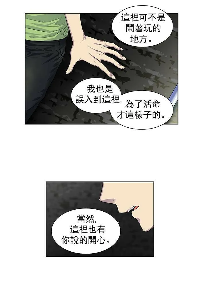 [第2季] 第19话 第30页