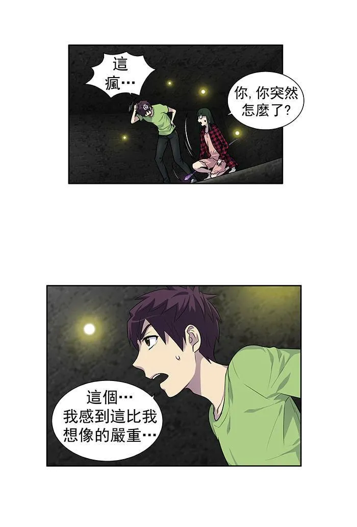 [第2季] 第19话 第33页