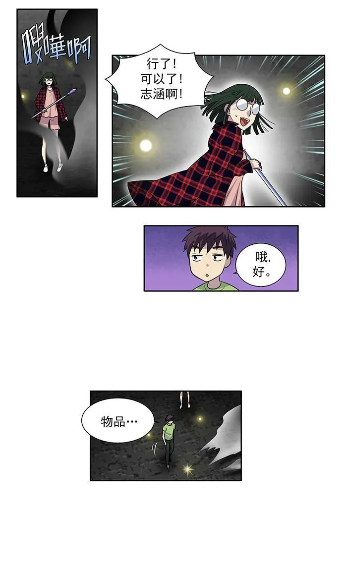 [第2季] 第20话 第2页