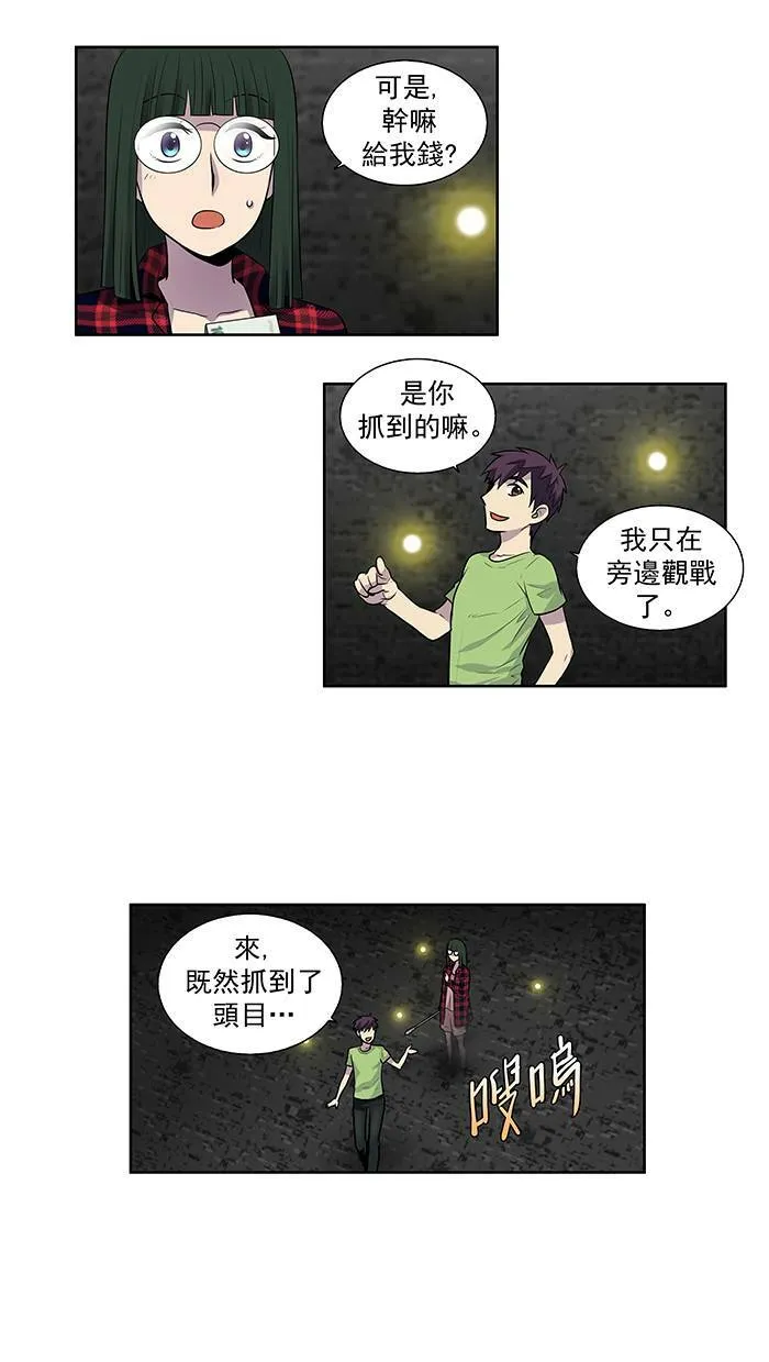 [第2季] 第20话 第4页