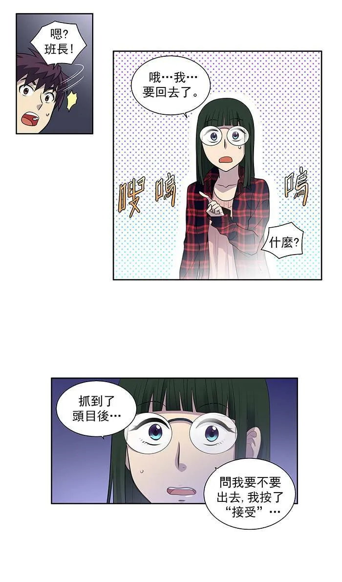 [第2季] 第20话 第5页
