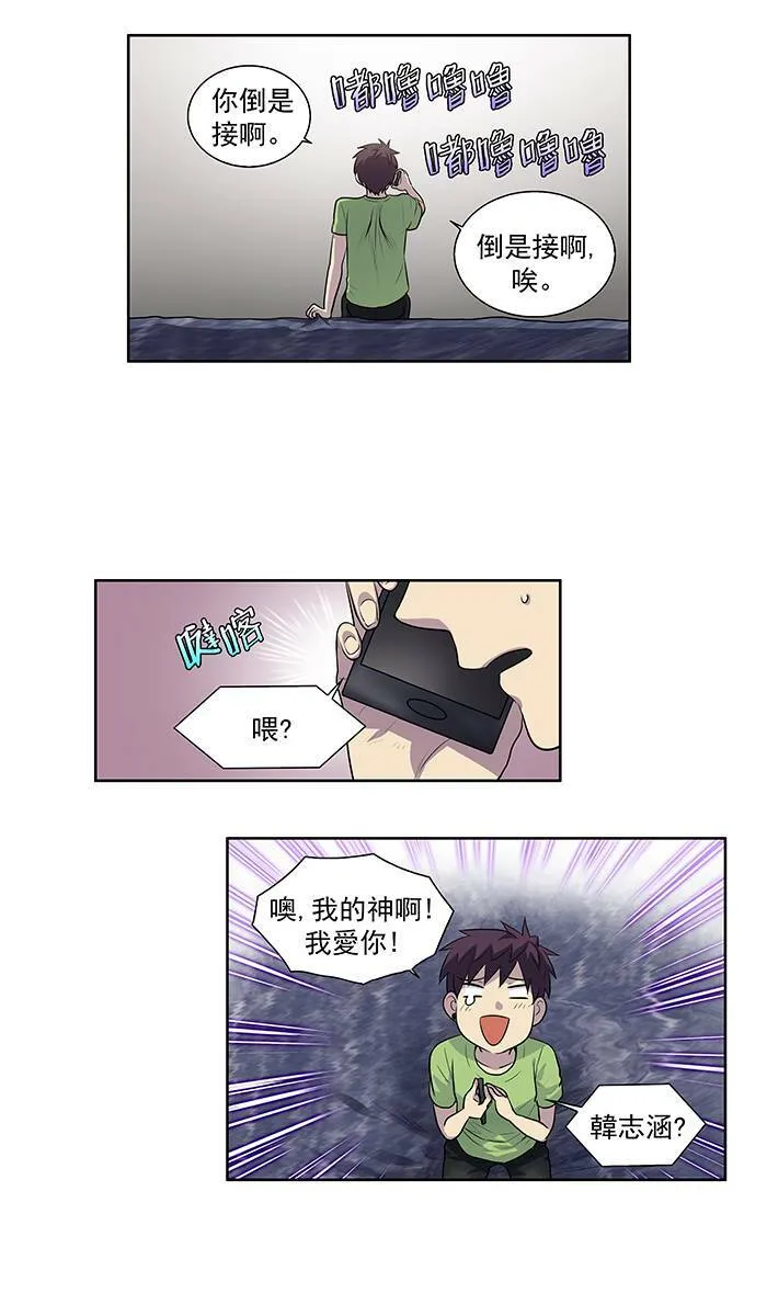 [第2季] 第20话 第8页