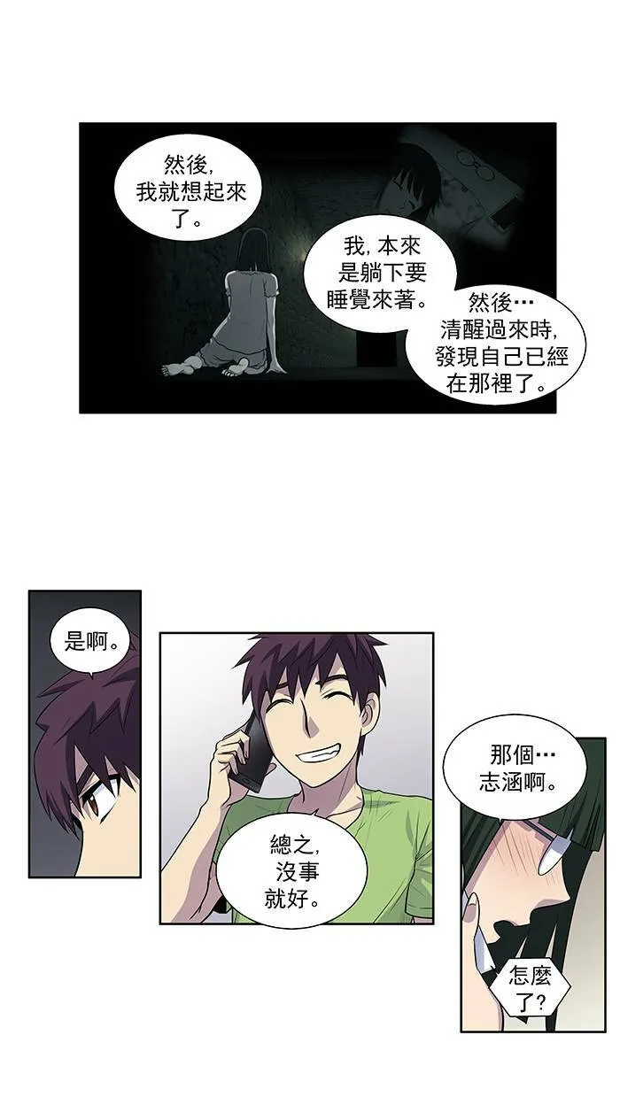 [第2季] 第20话 第10页