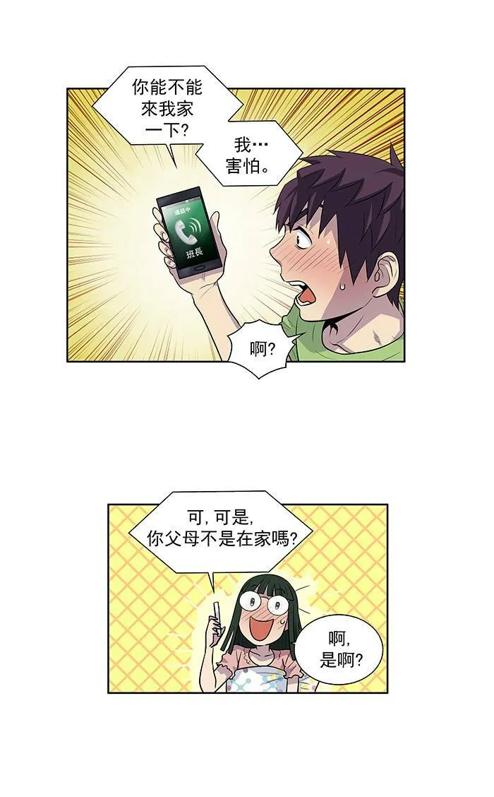 [第2季] 第20话 第11页