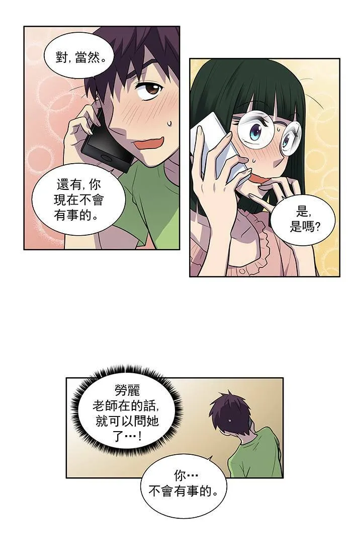 [第2季] 第20话 第12页