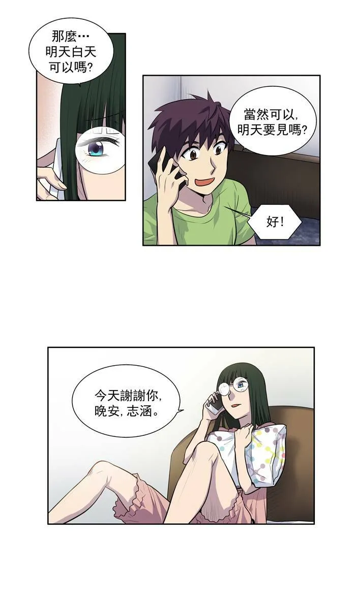 [第2季] 第20话 第14页