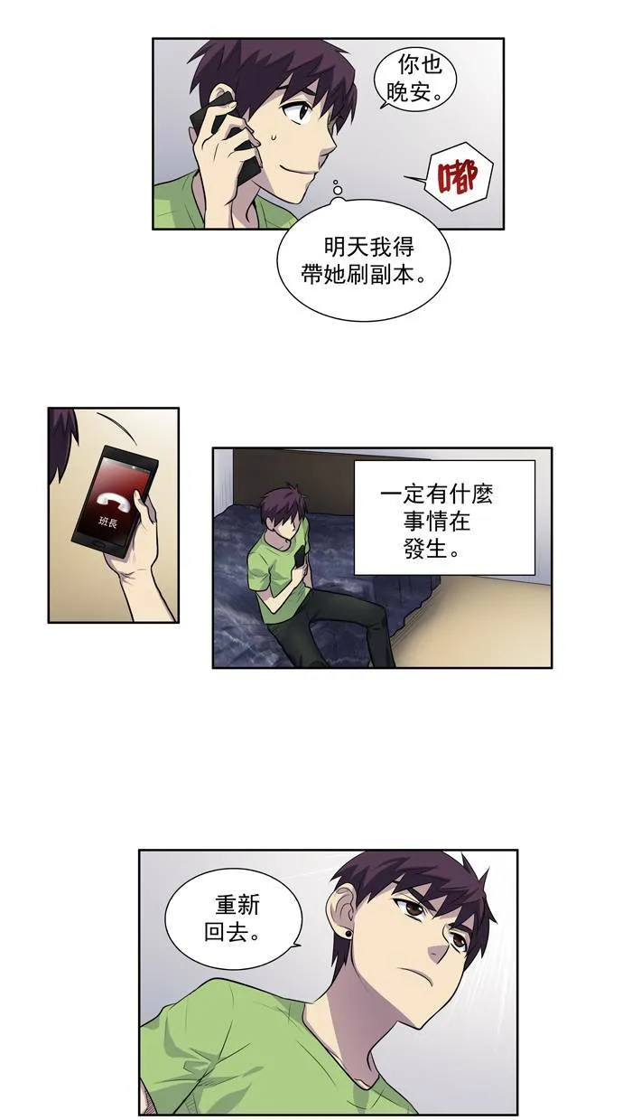 [第2季] 第20话 第15页