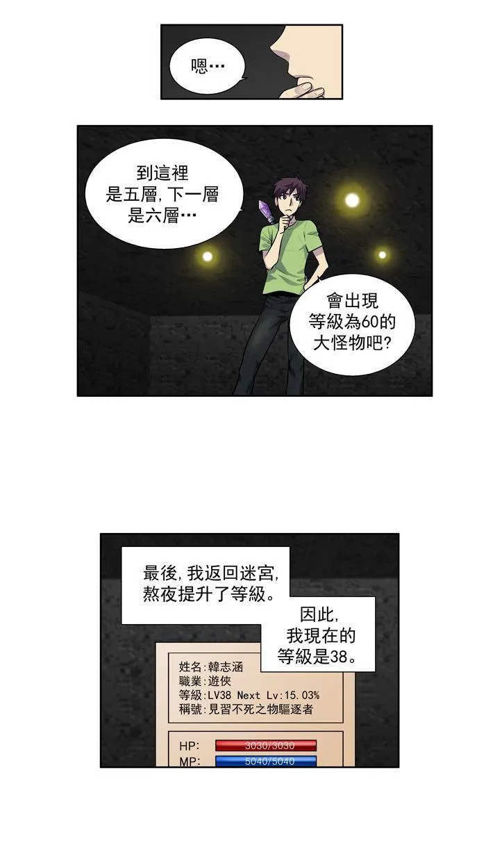 [第2季] 第20话 第17页
