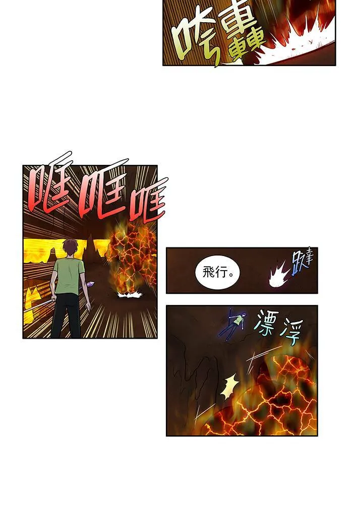 [第2季] 第20话 第31页
