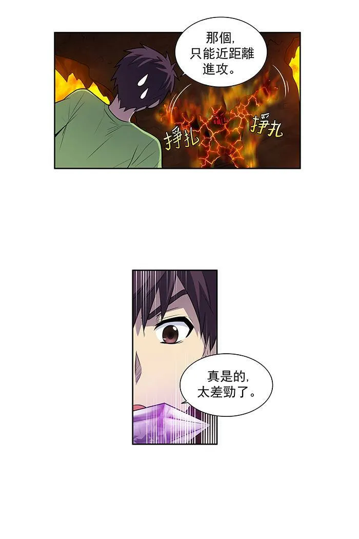 [第2季] 第20话 第32页