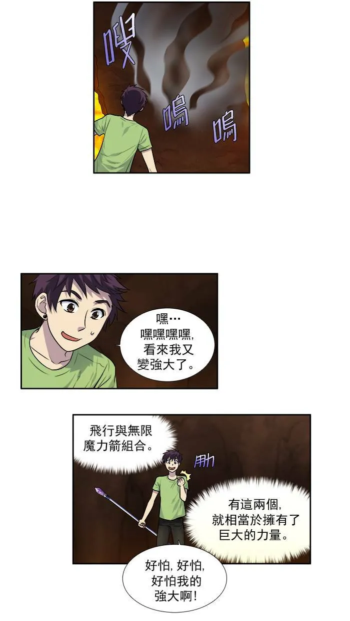 [第2季] 第20话 第35页