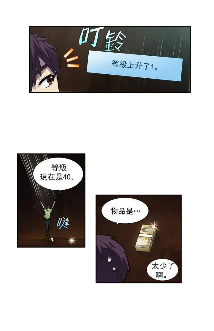 [第2季] 第21话 第3页
