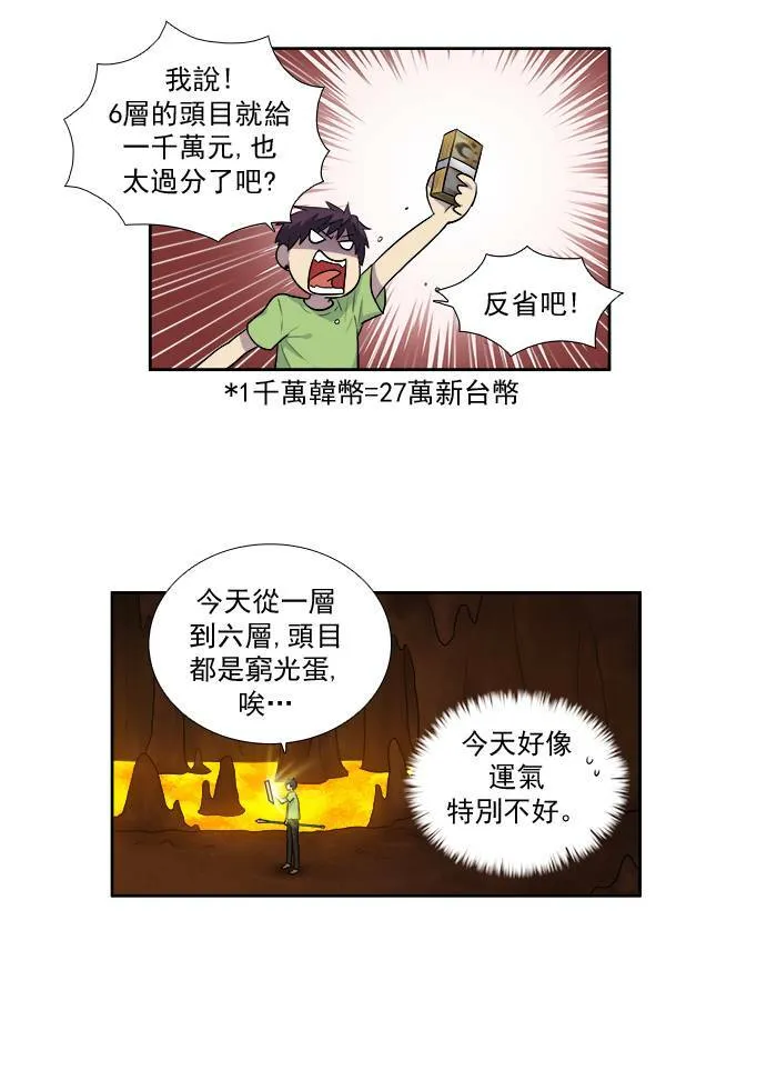 [第2季] 第21话 第4页