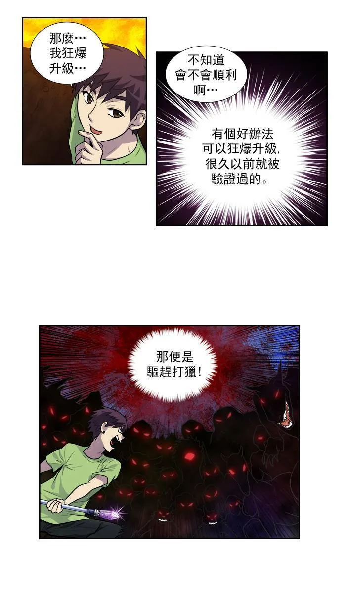 [第2季] 第21话 第5页