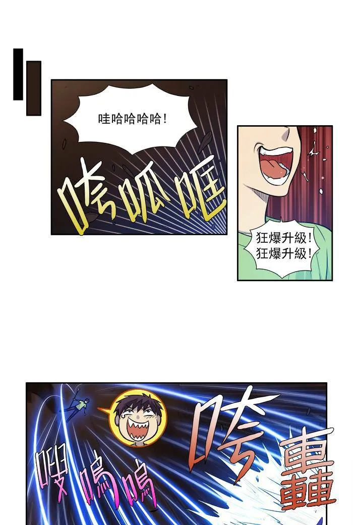 [第2季] 第21话 第6页