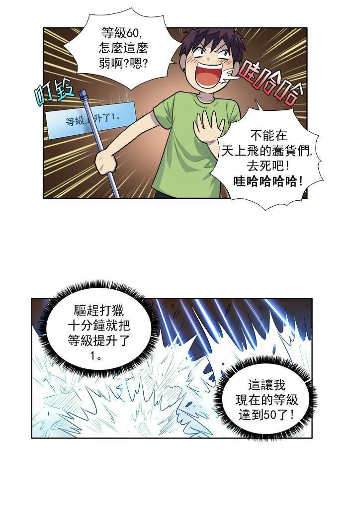 [第2季] 第21话 第8页