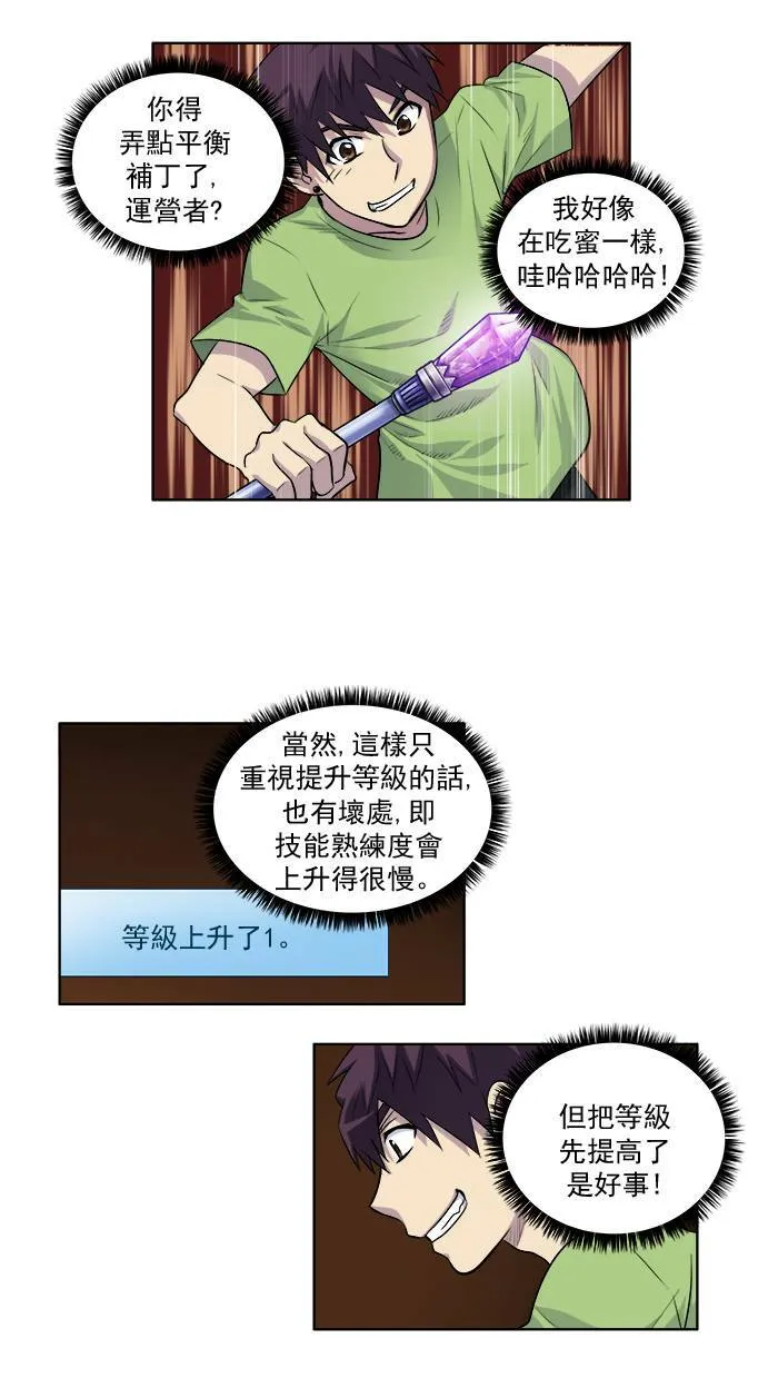 [第2季] 第21话 第9页