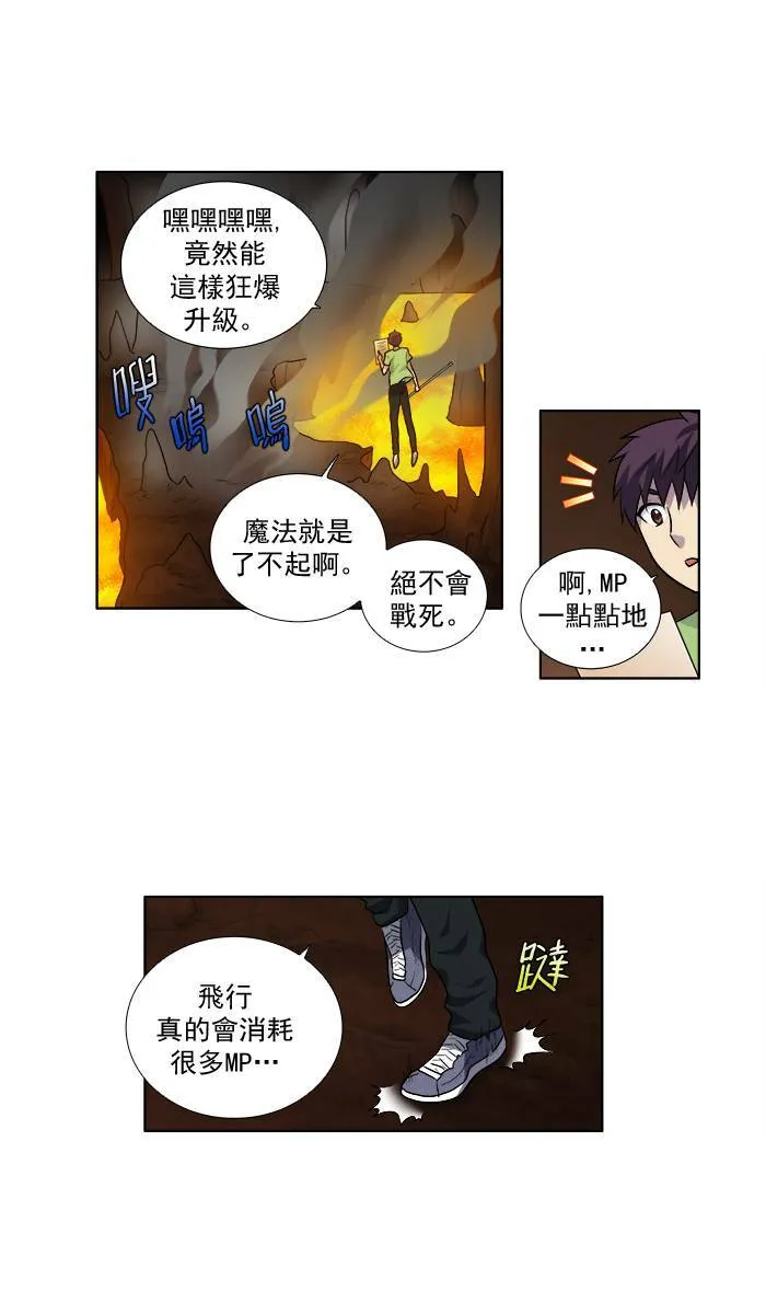 [第2季] 第21话 第10页