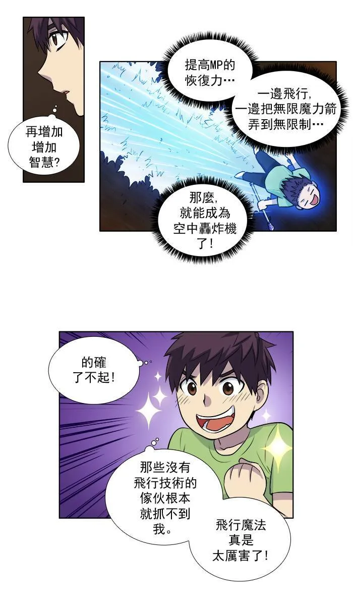 [第2季] 第21话 第11页
