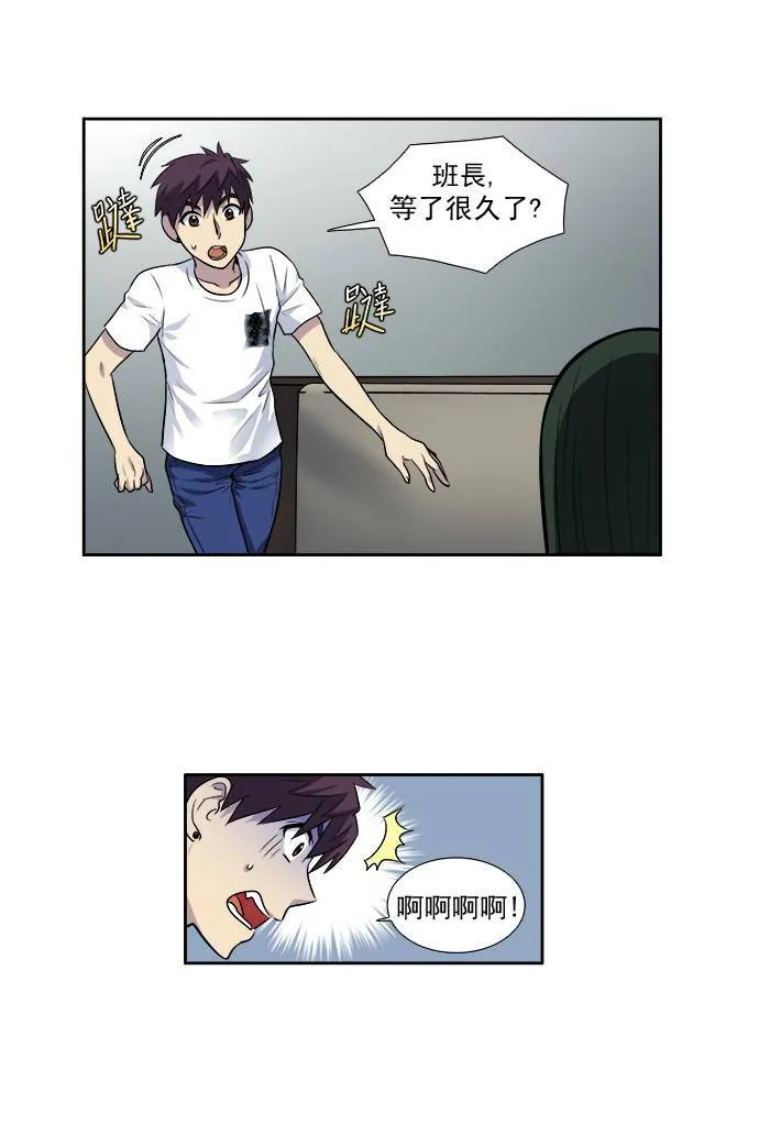 [第2季] 第21话 第14页
