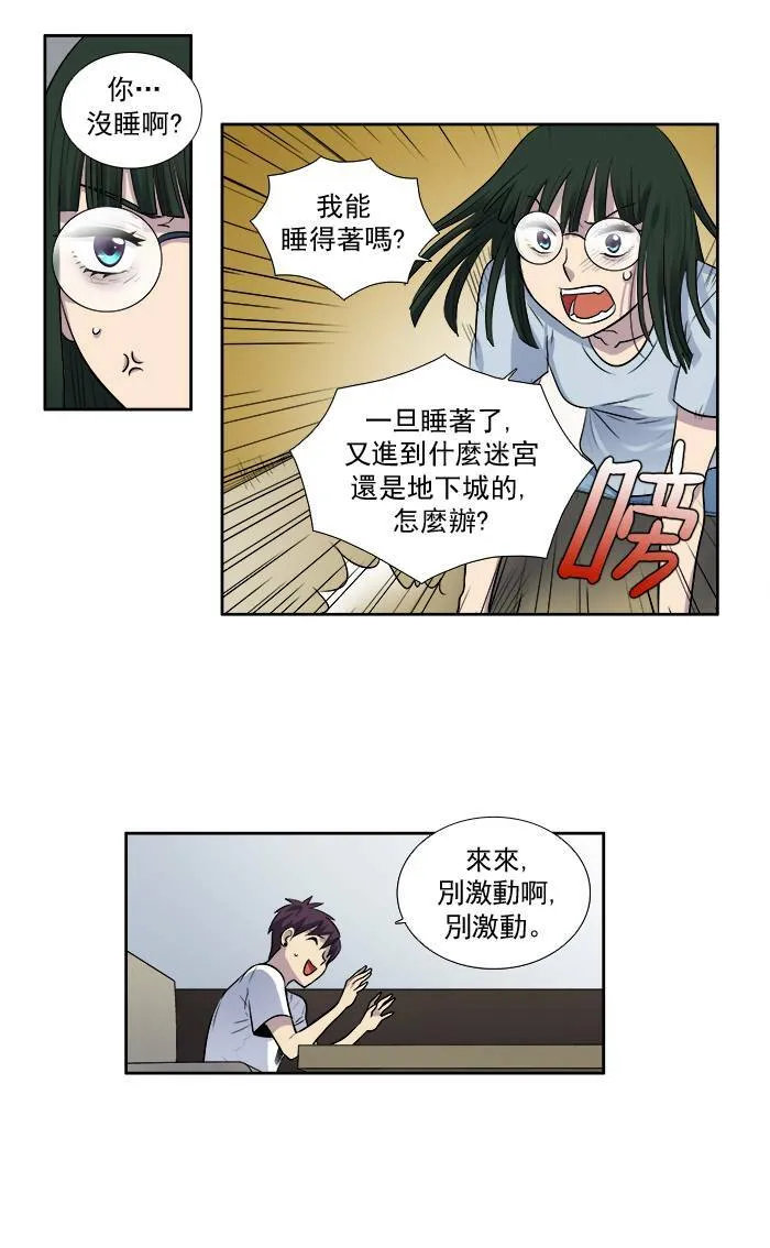 [第2季] 第21话 第15页