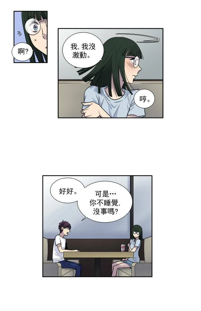 [第2季] 第21话 第16页