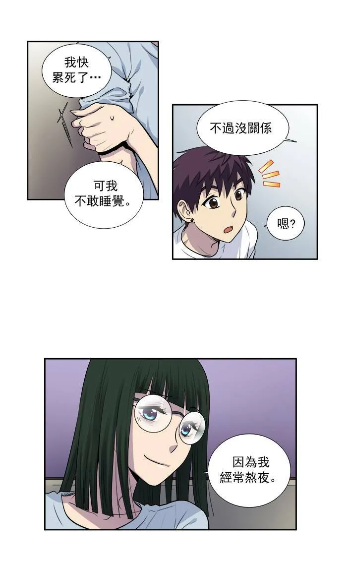 [第2季] 第21话 第17页