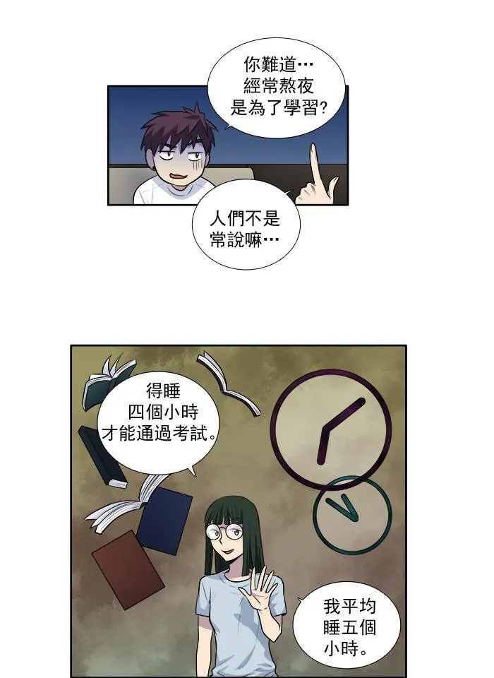 [第2季] 第21话 第18页