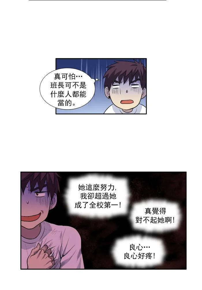 [第2季] 第21话 第19页