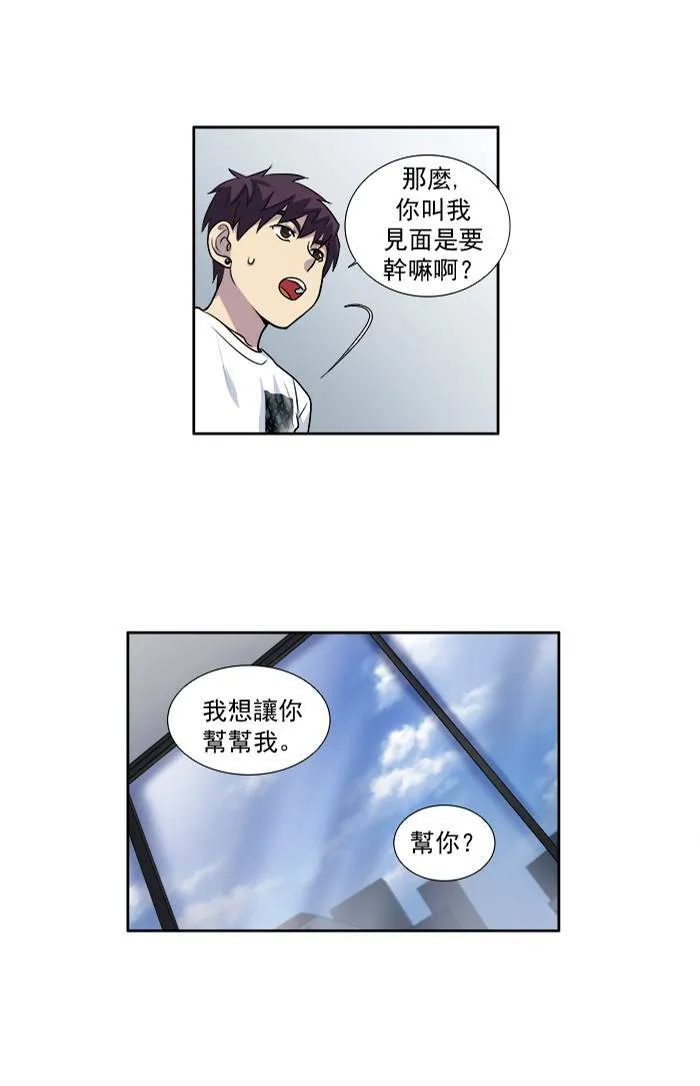 [第2季] 第21话 第20页